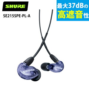 SHURE �V���A SE215SPE-PL-A ���Չ����C���z�� �p�[�v�� �C���z�� �L�� ���C�����X �X�^�W�I�� �R���p�N�g �ʋ� ���^ ���E�i.QL�j