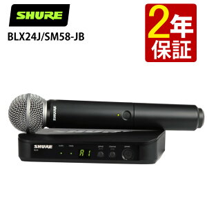 SHURE �V���A BLX24/SM58 SM58 ���C�����X�{�[�J���V�X�e�� �v���i�� �@�\ �}�C�N ���C�����X�i���b�s���O�s�j�i.QL�j
