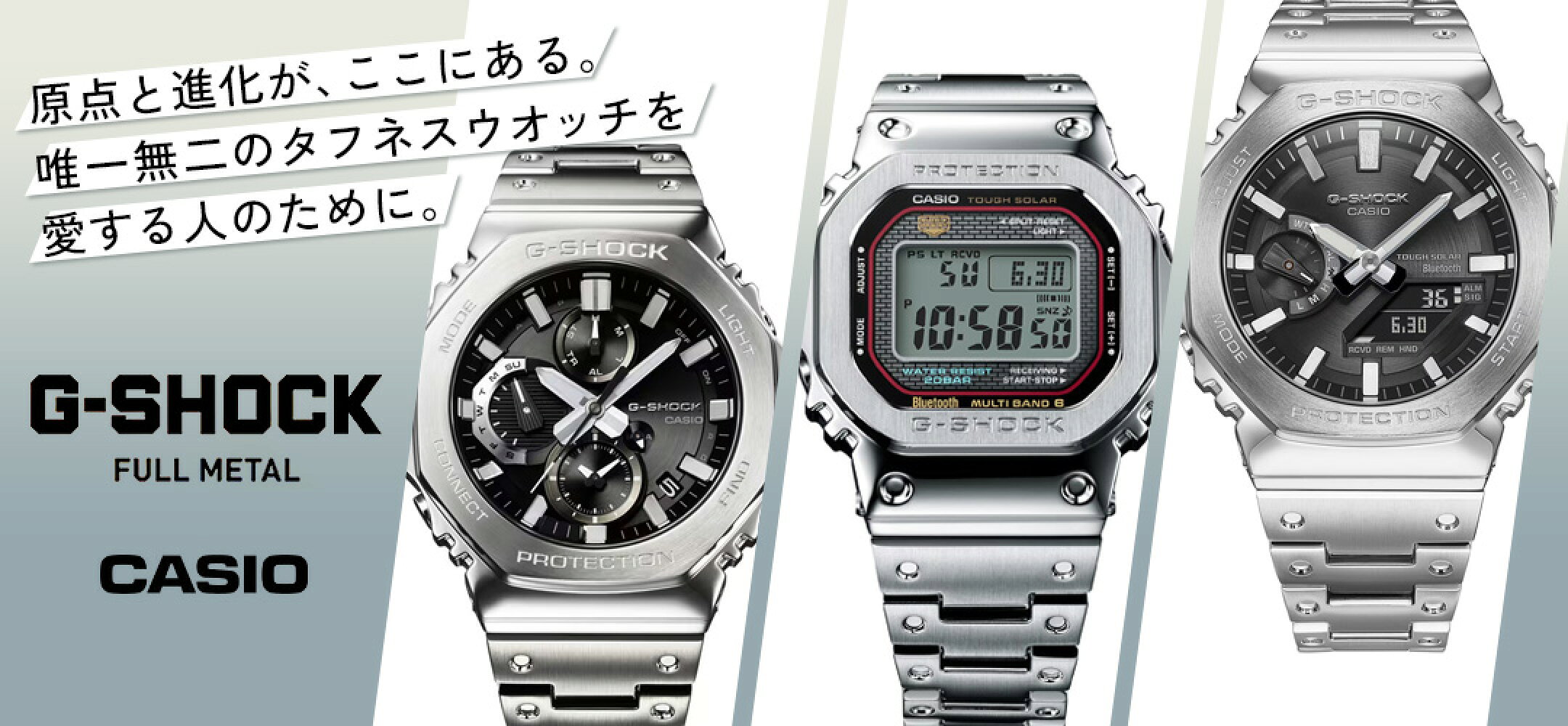 CASIO FULL METAL フルメタル