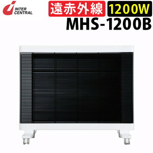 インターセントラル 遠赤外線ヒーター マイヒート セラフィ MHS-1200B パネルヒーター 暖房器具 ヒーター 遠赤外線 暖房 節電 静音(ラッピング不可)(.QL)