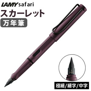 LAMY safari NM XJ[bg ɍ ׎  ~[ Tt@ i.QLj