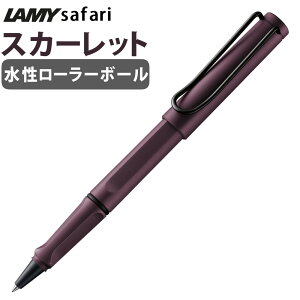 LAMY safari  [[{[ XJ[bg ~[ Tt@i.QLj