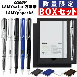 LAMY safari ���N�M EF �ɍ� & LAMYpaper �m�[�g�u�b�N A6 �M�t�g�{�b�N�X�t�� �r�X�^ �A���u�� �u���[ �V���C�j�[�u���b�N �z���C�g �M�t�g �v���[���g ���w�j�� ���蕨�i.QL�j