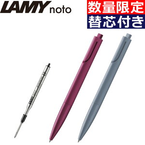 LAMY noto {[y  o[KfB u[ JETSTREAM ֐ct 0.5mm 0.7mm ~[ mg WFbgXg[ OHMi.QLj