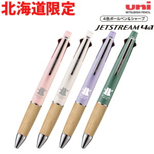 �O�H���M �{�[���y�� HOKKAIDO WOOD �ڈΎR�� JETSTREAM 4&1 �\�t�g�s���N �A�C�{���[ ���x���_�[ �R�o���g�O���[�� �W�F�b�g�X�g���[�� �k�C�� ����i.QL�j