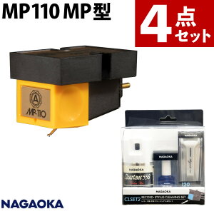 �i�K�I�J MP110 �X�e���I�J�[�g���b�W �N���[�j���O�Z�b�g�t�� ���R�[�h�j NAGAOKA ���R�[�h�J�[�g���b�W MP�^�i.QL�j