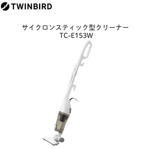 �c�C���o�[�h �|���@ �T�C�N�����X�e�B�b�N�^�N���[�i�[ TC-E153W 2way �y�� ������ �T�C�N������ �n���f�B�N���[�i�[�i���b�s���O�s�j�i.QL�j