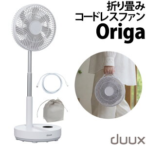 duux Origa DXCF820JP(WT) �܂��݃R�[�h���X�t�@�� �I���K ��@ �z���C�g ����@ �[�d�� �T�[�L�����[�^�[ �R�[�h���X�i���b�s���O�s�j�i.QL�j