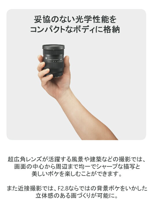 シグマ カメラレンズ 16 28mm Dg ソニーe F2 8 ズームレンズ C Contemporary Dn 16 28mmf2 8dgdn シグマ カメラレンズ 16 28mm Dg ソニーe F2 8 ズームレンズ C Contemporary Dn 16 28mmf2 8dgdn