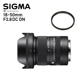 （レビューでレンズキャッププレゼント）カメララッププレゼント！【フィルターセット】シグマ SIGMA 18-50mm F2.8 DC DN（C） ソニーEマウント用 ミラーレス APS-C対応 小型　軽量（みつはぴ）