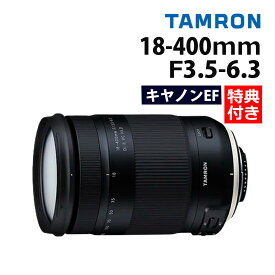 （レビューでレンズキャッププレゼント）【バッグ付き！】タムロン 18-400mm F/3.5-6.3 キヤノンマウント用【B028E】（みつはぴ）