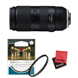 （レビューでレンズキャッププレゼント）【ケンコーブラックミストフィルターセット】タムロン 100-400mm ニコン用 A035E＆67S ブラックミスト（みつはぴ）