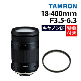 （レビューでレンズキャッププレゼント）タムロン 18-400mm F3.5-6.3 Di II VC HLD 高倍率ズーム キヤノン(キャノン)マウント用 （ラップ付き！）【B028E】（みつはぴ）