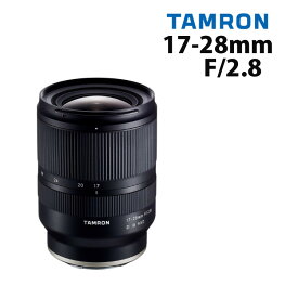 （レビューでレンズキャッププレゼント）タムロン 17-28mm F/2.8 Di III RXD ソニーEマウント 【A046SF】（みつはぴ）