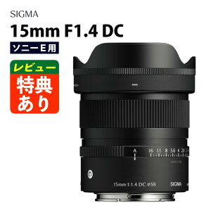 �i���r���[�Ń����Y�L���b�v�v���[���g�j�V�O�} 15mm F1.4 DC�iC�j�\�j�[E�}�E���g�p�i.QL�j