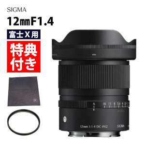 9月4日発売予定(レビューでレンズキャッププレゼント)【レンズ保護フィルター付!】シグマ 12mm F1.4 DC(C)富士Xマウント(.QL)