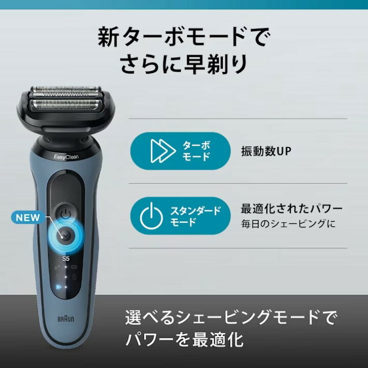 楽天市場】【クロス付！】ブラウン シェーバー 密着シリーズ5 電気 
