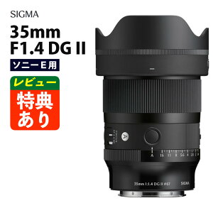 �i4��16�������j�V�O�} 35mm F1.4 DG II (A) �\�j�[E�}�E���g �i���r���[���T����j�i.QL�j