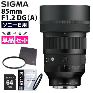 �i9��30������/�\���t���j�i�I�v�V�����t�����I�ׂ�j�V�O�} 85mm F1.2 DG Art �\�j�[E�}�E���g�p�i.QL�j