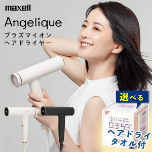 �i�w�A�h���C�^�I���t�j�}�N�Z�� �v���Y�}�C�I���w�A�h���C���[ Angelique �A���W�F���[�N MXDR-800A �u���b�N �z���C�g�i�J���[�I�����j�i���b�s���O�s�j�i.QL�j