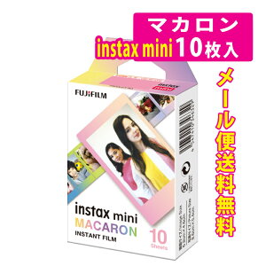 i[5_܂őjxmtC instax mini `FLtB CX^bNX~j Gt[^Cv }J 1pbNi(10) INSTAX MINI MACARON WW1ixmtB FUJIFILMji.QLj