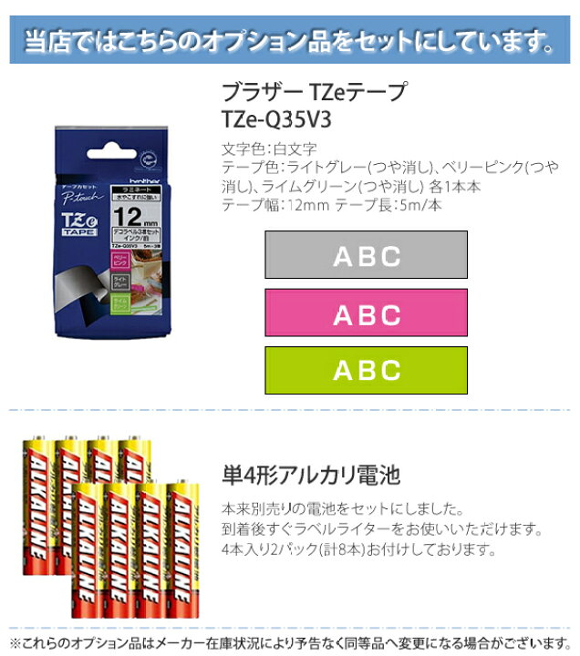 楽天市場】(テープ三種&電池付き!)ブラザー ラベルライター ピータッチ ハローキティー PT-J100KTP (3.5mm〜12mm幅/TZeテープ)(みつはぴ) : みつはぴ 楽天市場】(テープ三種&電池付き!)ブラザー ラベルライター ピータッチ ハローキティー PT-J100KTP (3.5mm〜12mm幅/TZeテープ)(みつはぴ) : みつはぴ