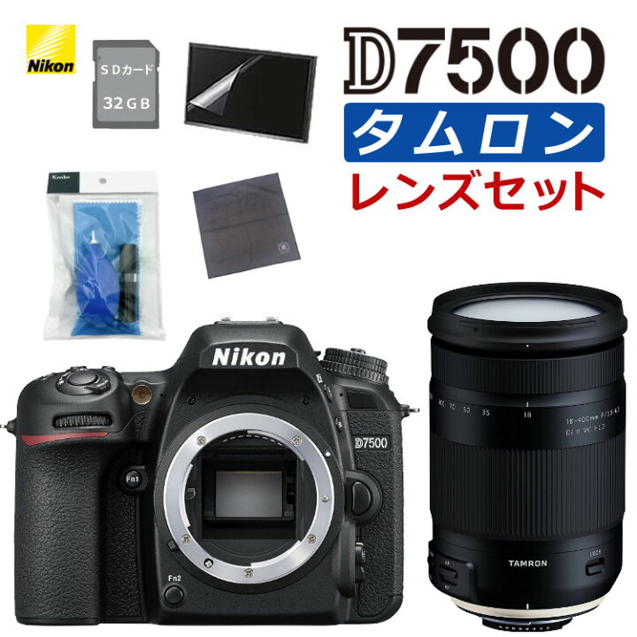 楽天市場】（究極のパパカメラ6点セット） ニコン D7500 ボディ 