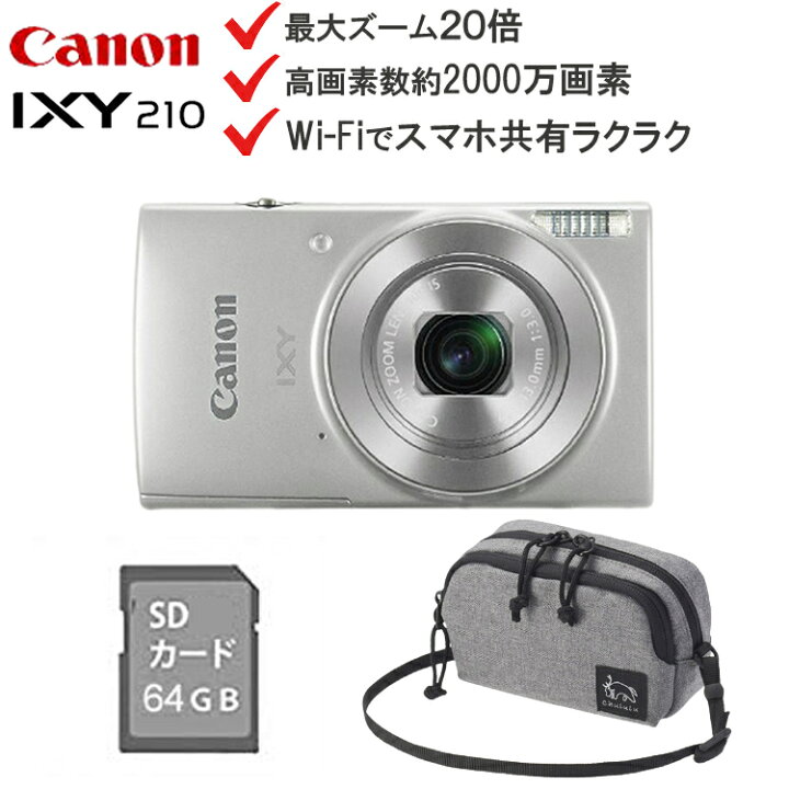 楽天市場 Sdxcカード64gb カメラバッグ キヤノン Canon Ixy 210 Sl シルバー Ixy210sl チュルル ホリデイ マルチポーチ M 高倍率ズーム Wi Fi ワイファイ 自動調整 ブレ補正 光学10倍ズーム キャノン コンパクトデジタルカメラ 高倍率ズーム コンデジ Canon