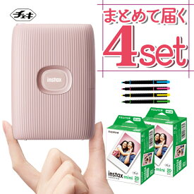 (フィルム40枚・ペンセット)富士フイルム チェキ スマホプリンター instax mini Link2 ソフトピンク チェキプリント チェキプリンター 印刷 スマホ用プリンター Bluetooth カンタン SNS シェア プリント スマホ カワイイ お洒落 プレゼント（みつはぴ）