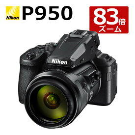 （新品）Nikon ニコン コンパクトデジタルカメラ COOLPIX P950 クールピクス 1605万画素 手ブレ補正 高画質 2000mm相当 光学83倍 超望遠ズーム 4K動画撮影 RAW（NRW）対応 野鳥撮影 月 惑星 天体（ラッピング不可）（みつはぴ）