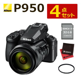 (SD・レンズフィルター・クロス付)(新品) Nikon ニコン コンパクトデジタルカメラ COOLPIX P950 クールピクス 1605万画素 手ブレ補正 高画質 2000mm相当 光学83倍 超望遠ズーム 4K動画撮影 RAW（NRW）対応 野鳥撮影 月 惑星 天体（みつはぴ）