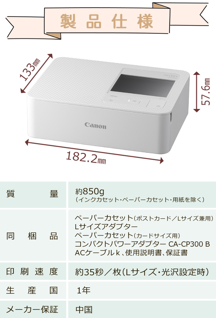 楽天市場】キヤノン Canon フォトプリンタ コンパクトフォトプリンター