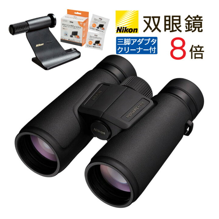 楽天市場】(三脚アダプター＆クリーナー付)ニコン Nikon 双眼鏡 