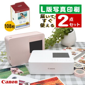 (たっぷり用紙108枚！スタンダードセット)(レビュー特典有)キヤノン Canon フォトプリンタ コンパクトフォトプリンター セルフィー CP1500 ホワイト ピンク スマホ対応 PC カメラ SDカード L版 L版サイズ Lサイズ写真 高画質プリント 豊富な用紙 スタイリッシュ（みつはぴ）