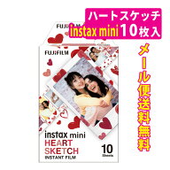 （メール便5点まで送料無料）富士フイルム instax mini チェキフィルム インスタントフィルム ハートスケ…