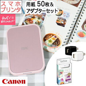 (���r���[���T����)(�t�H�g�p��50��&�A�_�v�^�t) �L���m��(Canon) �~�j �t�H�g�v�����^�[ iNSPiC PV-223-SP �s���N (5452C014) �C���X�s�b�N �X�}�z Bluetooth �y�� ���킢�� �X�}�z�v�����^�[ �e���r�ŏ�