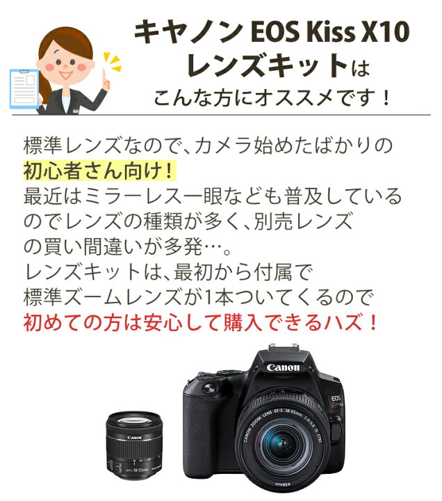 楽天市場】キヤノン(Canon) EOS Kiss X10 キャノン デジタル一眼レフ 