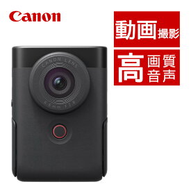 ＼キャッシュバックキャンペーン中／キヤノン ビデオカメラ PowerShot パワーショットV10 ブラック コンパクトデジタルカメラ デジカメ Vlogカメラ 動画 撮影 小型 高画質 PSV10(BK) (5947C001) キャノン Canon