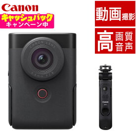 キヤノン ビデオカメラ PowerShot パワーショットV10 ブラック トライポッドグリップキット デジカメ Vlogカメラ 動画 撮影 小型 高画質 PSV10TRIPODKITBK (5947C013) キャノン Canon