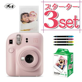 (レビュー特典！)(フィルム20枚＆デコレールペン付)チェキ インスタントカメラ 富士フイルム instax mini 12 ブロッサムピンク インスタックスミニ カメラ チェキカメラ ミニ12 mini12 誕生日 クリスマス プレゼント （富士フィルム フジフイルム）（みつはぴ）