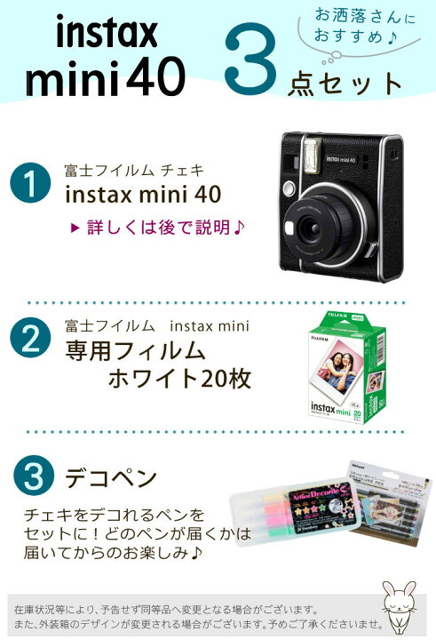 楽天市場】(フィルム20枚＆ペン付き)富士フイルム チェキ instax mini 
