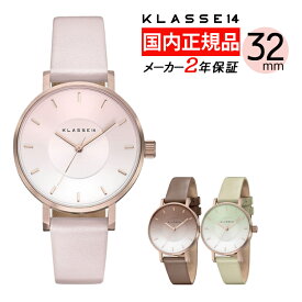 【正規品/2年保証】KLASSE14 Pastel Gradient 腕時計 クラス14 Volare ヴォラーレ レディース ボラーレ ファッション 32mm おすすめ おしゃれ カジュアル フォーマル 人気 ピンク ブラウン ミント（みつはぴ）