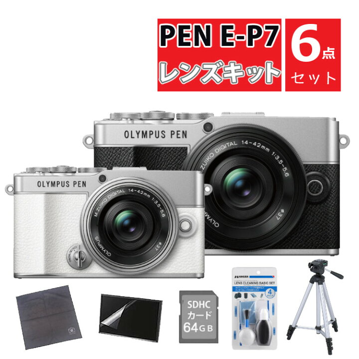 楽天市場】（便利6点セット）オリンパス ミラーレス一眼 カメラ PEN E 