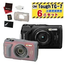 （シリコンジャケット＆SD＆クロス＆充電器＆フィルムセット) OM SYSTEM Tough TG-7 デジタルカメラ ブラック レッド 防水 防塵 タフ性能 工事現場 アウトドア ダイバー ダイビング コンパクト 軽量 水中撮影 マクロ 海 川 山 岩場 雪 登山 オリンパス（みつはぴ）