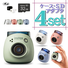 (ケース＆SD＆アダプタセット) 富士フイルム デジタルカメラ チェキ instax Pal PAL パル ホワイト ピンク グリーン ブルー 手のひらサイズカメラ 小型（.QL）