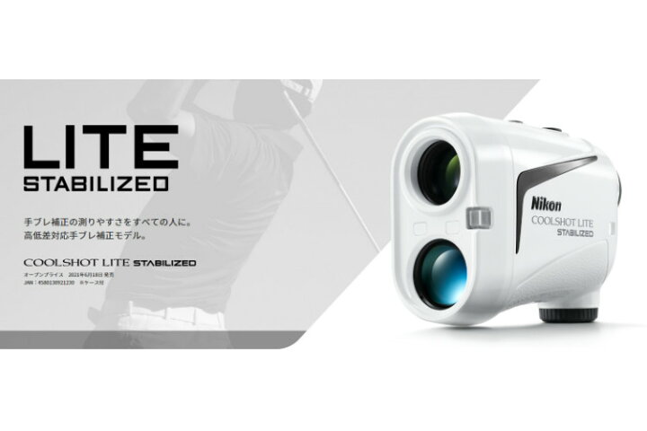楽天市場】レーザー距離計 ゴルフ ニコン COOLSHOT LITE STABILIZED 