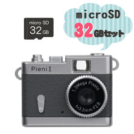 (SDカード32GBセット)ケンコー Kenko トイカメラ PIENI ピエニ II グレー DSC-PIENI II ミニカメラ キーホルダー レトロ かわいい オシャレ 飾り インテリア 小型 軽量 コンパクト キッズカメラ 子供 デジタルカメラ 小さいカメラ （みつはぴ）