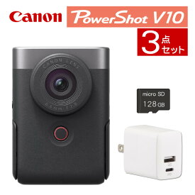 (3点セット)キヤノン ビデオカメラ PowerShot パワーショットV10 シルバー コンパクトデジタルカメラ デジカメ Vlogカメラ 動画 撮影 小型 高画質 PSV10 (5946C001) キャノン Canon（みつはぴ）