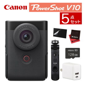 (5点セット)キヤノン ビデオカメラ PowerShot パワーショットV10 ブラック トライポッドグリップキット デジカメ Vlogカメラ 動画 撮影 PSV10TRIPODKITBK (5947C013) キャノン Canon（みつはぴ）
