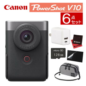 (全て揃う6点セット)キヤノン ビデオカメラ PowerShot パワーショットV10 シルバー コンパクトデジタルカメラ デジカメ Vlogカメラ 動画 撮影 小型 高画質 PSV10(SL) (5946C001) キャノン Canon（みつはぴ）